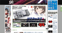 Desktop Screenshot of g-x.jp