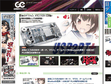 Tablet Screenshot of g-x.jp